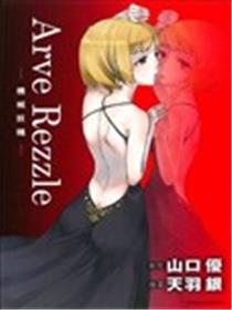 Arve Rezzle机械妖精海报
