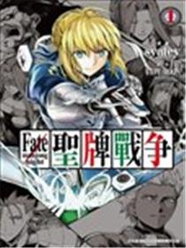 Fate/mahjong night 圣牌战争海报