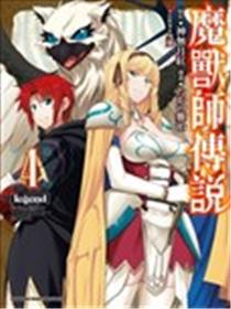 legend魔兽师传说海报