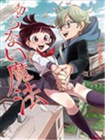 拯救你的魔法海报