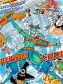 勇者斗恶龙特别篇海报