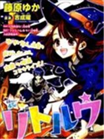 小魔女学院~月夜的王冠海报
