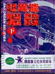 超异能猎杀海报