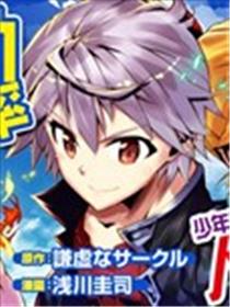 效率厨魔导师海报