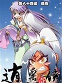 逍遥奇侠海报