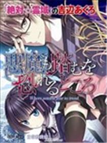 恶魔禁域海报
