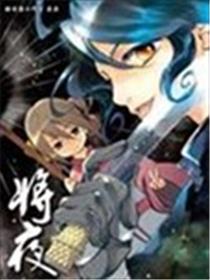 将夜海报