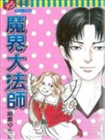 魔界大法师海报