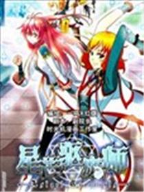 星芒驱魔师海报