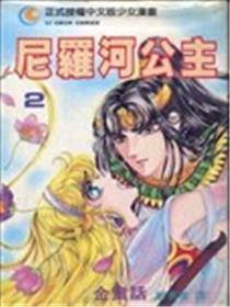 尼罗河公主海报