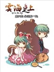 云海之上海报