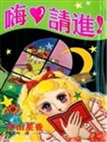 嗨请进！海报