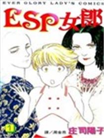 ESP女郎海报