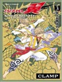 TSUBASA翼-WoRLD CHRoNiCLE- 梦幻之岛篇海报