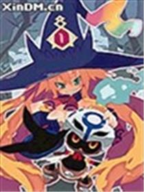 魔女与百骑兵海报