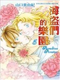 海盗们的乐园海报