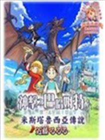 神击之巴哈姆特海报