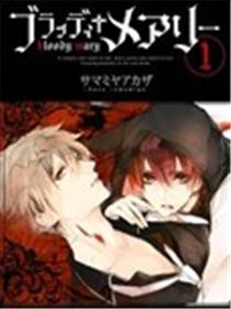 Bloody Mary海报