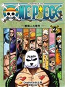 OnePiece熊猫人历险记海报