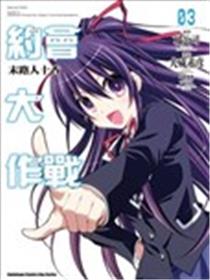 约会大作战DATE A LIVE 末路人十香海报