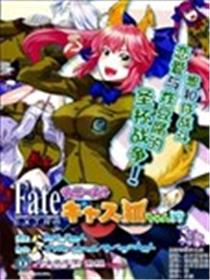 FATE EXTRA贤妻狐篇海报