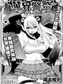 魔界警察海报