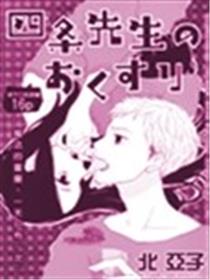 四条先生的特效药海报