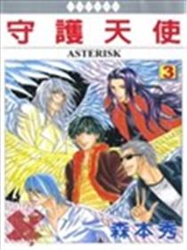 守护天使海报