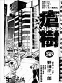 疮树海报