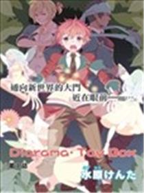 Diorama·Toy Box海报