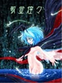 敬萤煌和海报