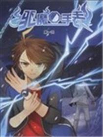 驱魔手表海报