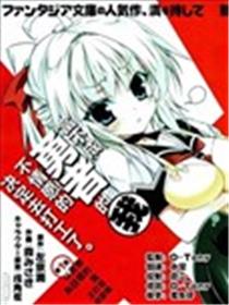 当不成勇者的我不情愿的决定去打工了。漫画