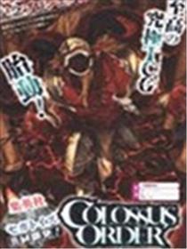 colossus order海报