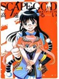 替罪神漫画