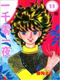 一千零一夜海报