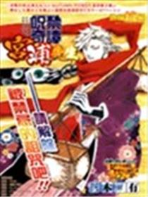 呪禁奇谭宫浦先生海报