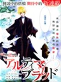 Ultima Blood 最终之血海报
