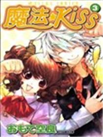 魔法☆Kiss海报