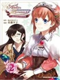 链金术士萝乐娜~亚兰德的链金术士~海报
