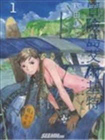 冒险岛艾尔基特海报