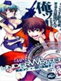 UNDER WRITER海报