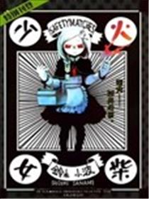 火柴少女海报