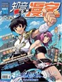 知音漫客海报