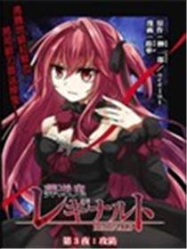葬送鬼Reginald海报