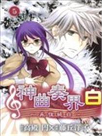 神曲奏界Polyphonica白海报