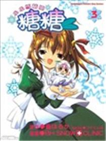 小小雪精灵糖糖海报