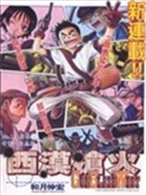 西部神枪手海报