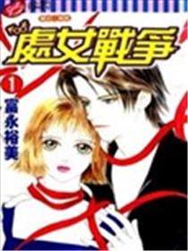 处女战争海报