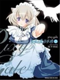 Pixy Gale盖尔的魔法妖精海报